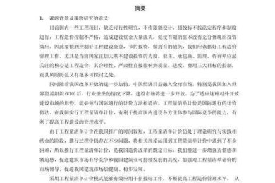 论文中商品名应该加什么