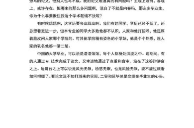 学术温情：那些藏在论文致谢里的科研密码