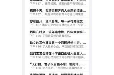 别让这页成为形式主义｜论文如何致谢才能真正体现学术传承