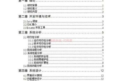 从零构建论文目录：当你的研究还停留在想法阶段时