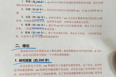 从零到一：论文绪论怎么写稿才能让审稿人眼前一亮？