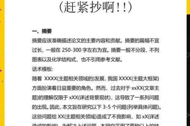 攻克投稿痛点：计算机论文摘要怎么写｜90%学者忽略的关键