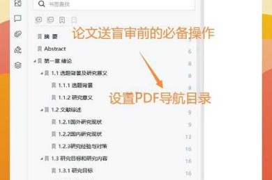 还在为论文顺序头疼？手把手教你用WPS调整论文顺序的终极指南