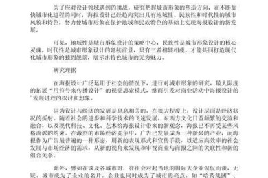 论文开题报告研究方案怎么写