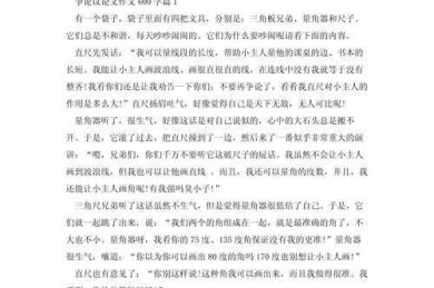 议论文要写什么范文初一