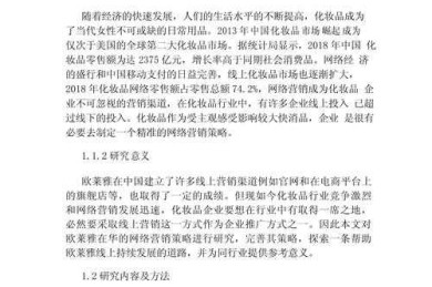 从实战到理论：营销负责人如何构建高质量学术论文