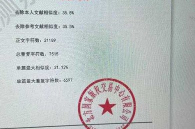 查重报告背后：什么特征的论文更容易触发“重复率警报”？