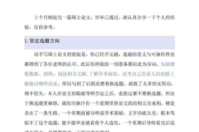 从开题到答辩:手把手教你搞定“工科硕士论文怎么写”这个老大难