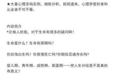 你准备好面对灵魂的深度拷问了吗？看待人性的挑战论文：一场学术与生命的对话