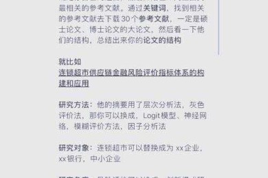 学术写作避坑指南：如何引用别人的论文才能既规范又优雅？