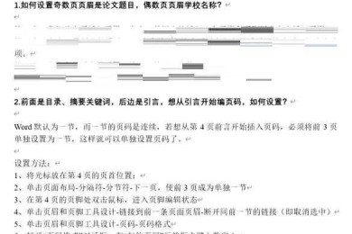 论文顶格怎么设置：从学术规范到排版实战的深度解析