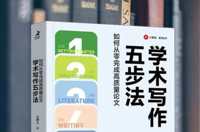 别再为夹注头疼了！学术写作高手的完整指南