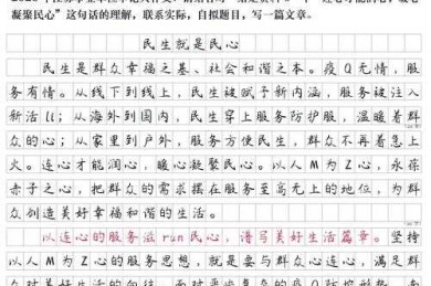 想拿下公务员考试？先搞懂申论论文是什么论文！