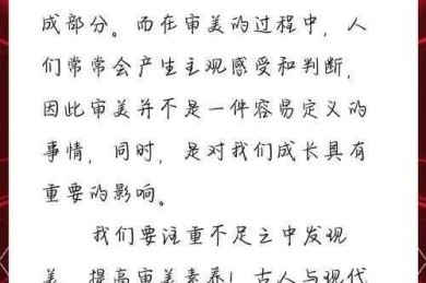 当你读论文时，到底在读什么？深度解析「如何审美论文」的核心能力