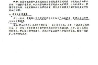 从选题到发表：天山植被论文怎么写才能让审稿人眼前一亮？