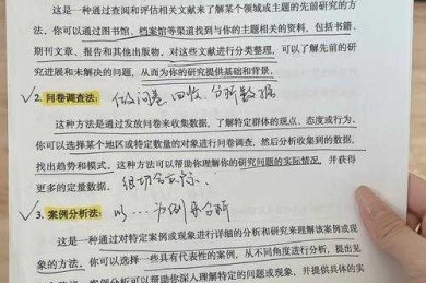 学术变现指南：如何找论文客户背后的科学方法与实战技巧