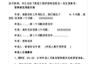 自考论文答辩通关指南：从申请流程到答辩技巧的全方位解析