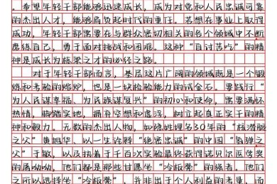 申论文规范：从“被秒拒”到“一次性过”的核心奥义