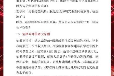 论文新手必看：论文一稿是什么意思？资深导师教你高效避坑