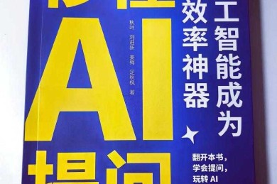从新手到专家：揭秘如何提问AI写论文的底层逻辑