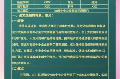 还在纠结选题？国贸专业写什么论文才能兼具学术价值与现实意义