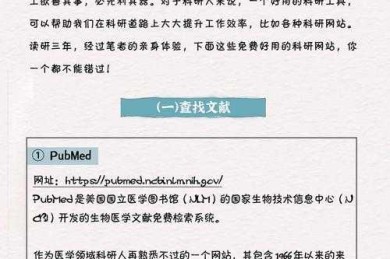 科研人必备指南：什么网站可以看论文？这些隐藏资源90%的人不知道