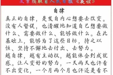 自律写作的认知建构：为什么说议论文是思维健身房？