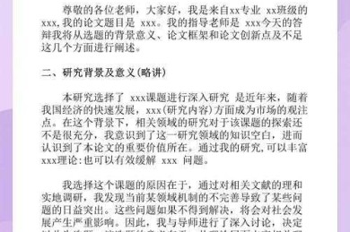 马原期末小论文怎么写：从选题到答辩的完整攻略