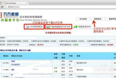 写作老司机指南：如何查看论文重复率｜学术人的防翻车秘籍