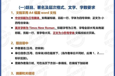 从零到一：青年学者如何高效发表第一篇核心期刊论文