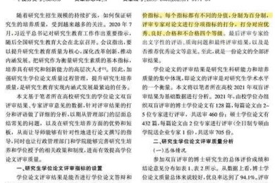 揭秘：论文现况调查到底是什么？你不可不知的研究基石