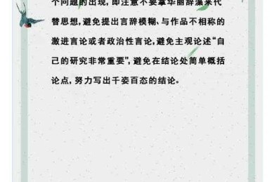 别让论文虎头蛇尾！我们来聊聊“论文最后一段写什么”的学问