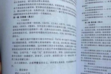 解密文科论文阅读：从新手到专家的实用指南