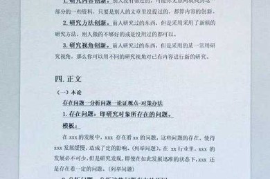 怎么快速完成初稿论文