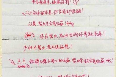 从新手到专家：试卷论文评语怎么写才能让学生真正受益？