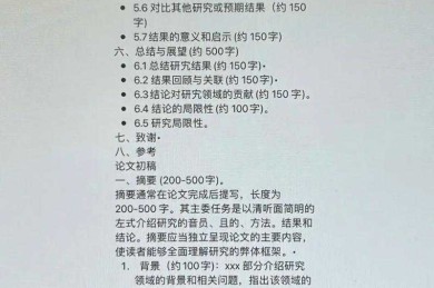 从开题到发表：灵芝绿茶论文怎么写才能让审稿人眼前一亮？