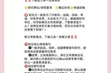 从选题到发表：怎么发表教师论文的实战指南