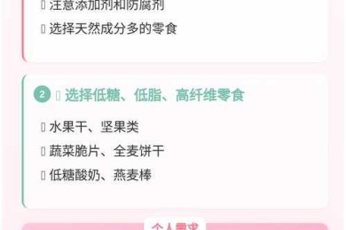 从“零食与健康论文下载什么”到高质量研究：一个学术写作者的实用指南