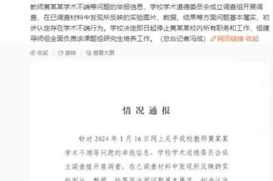 当学术研究按下暂停键：论文停刊现象揭示的学术生态真相