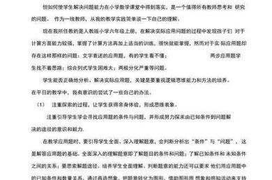 别再迷茫了！六年级数学论文怎么写才能得高分？