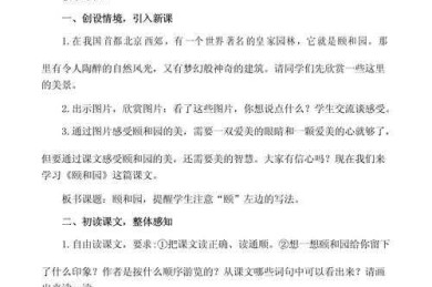 从零开始：揭秘颐和园科普论文怎么写才能打动审稿人