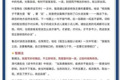 别让论文再沉没：论文如何修改，让你的研究闪闪发光