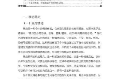 揭秘：在职研究生论文怎么写——高效指南助你摆脱焦虑