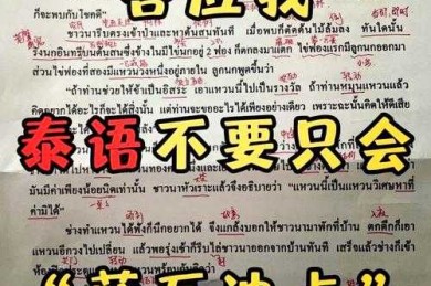 泰国留学生必看！原来萨瓦迪卡怎么写论文还有这些隐藏技巧