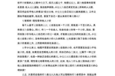 从审稿人视角看：论文的缺点评价怎么写才能既专业又讨喜？
