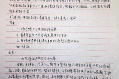 不止是缩写：深入解读“论文里的OB”及其学术应用范式