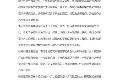 别再犯这些错误！论文总结部分怎么写才能让审稿人眼前一亮？