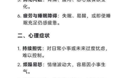 当学术焦虑来袭：怎么看待心态不好论文背后的深层逻辑