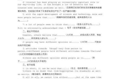 从学术研究视角解构：英语议论文写什么好题目