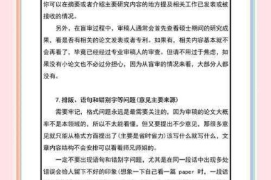 破解论文盲区：文献如何运用到论文中的实战秘籍